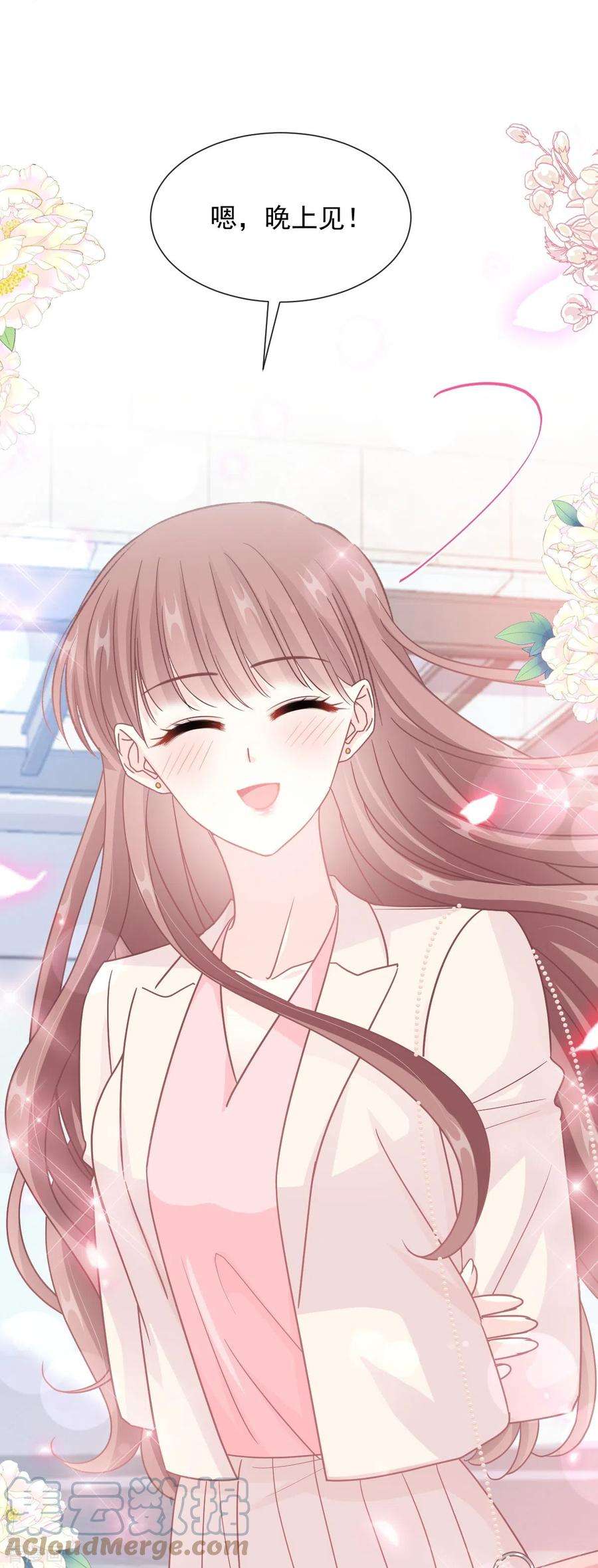 霸道总裁轻轻爱243话 快来救人！