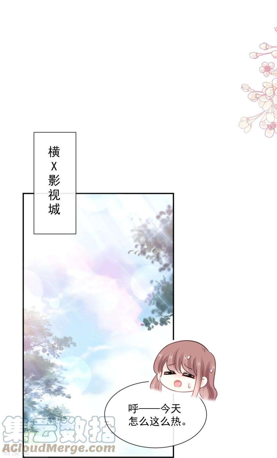 霸道总裁轻轻爱243话 快来救人！