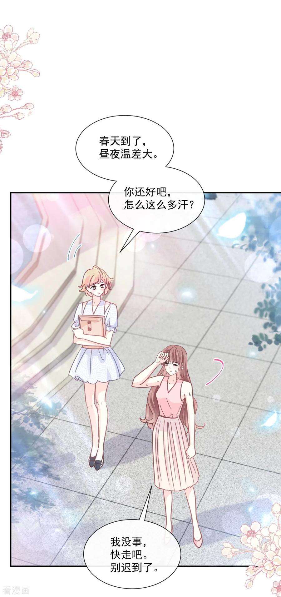 霸道总裁轻轻爱243话 快来救人！