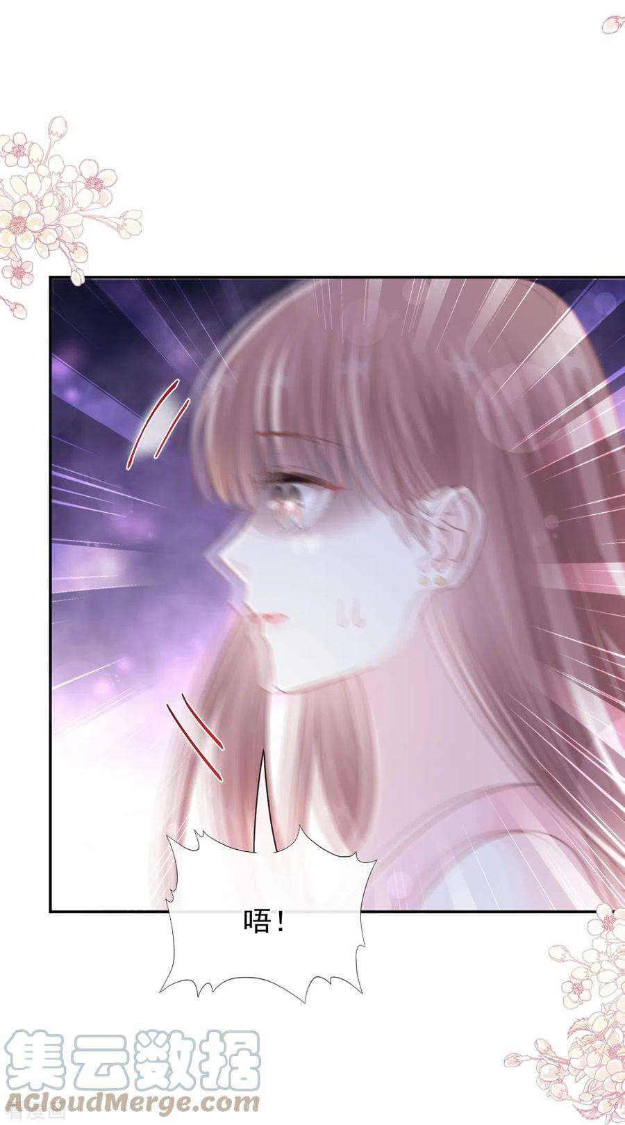 霸道总裁轻轻爱243话 快来救人！