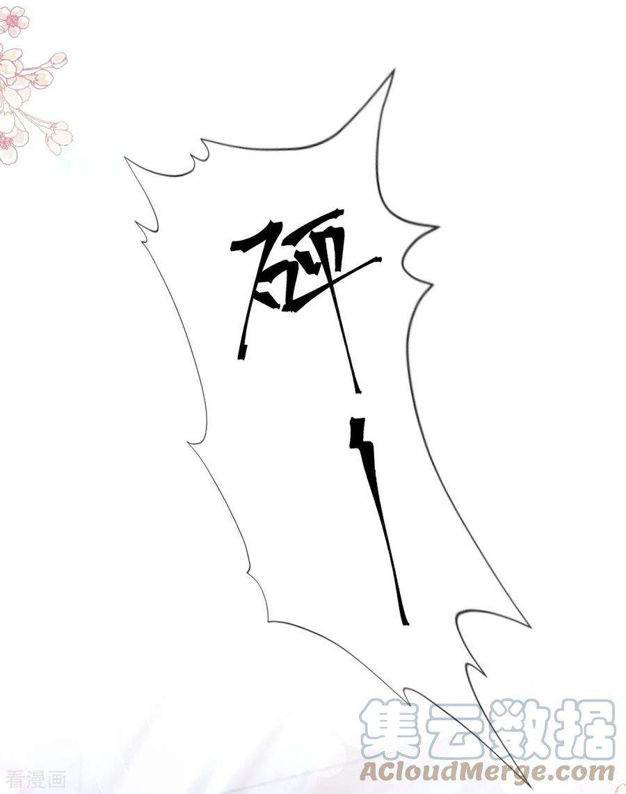 霸道总裁轻轻爱243话 快来救人！