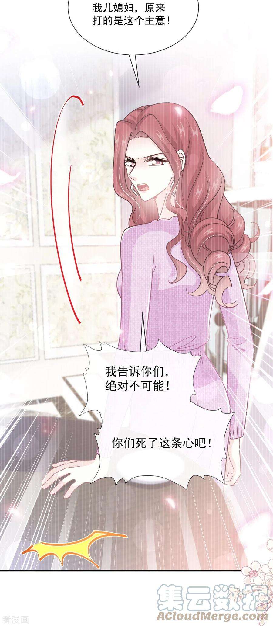 霸道总裁轻轻爱243话 快来救人！