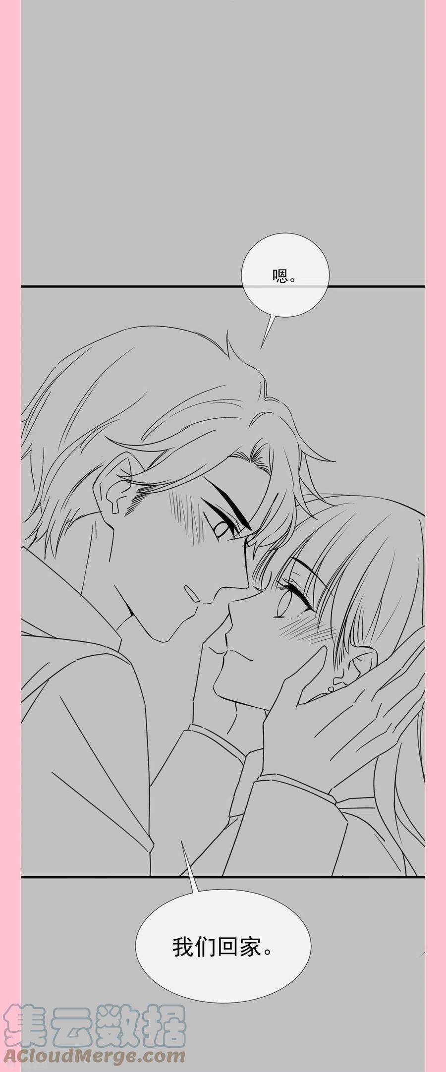 霸道总裁轻轻爱243话 快来救人！