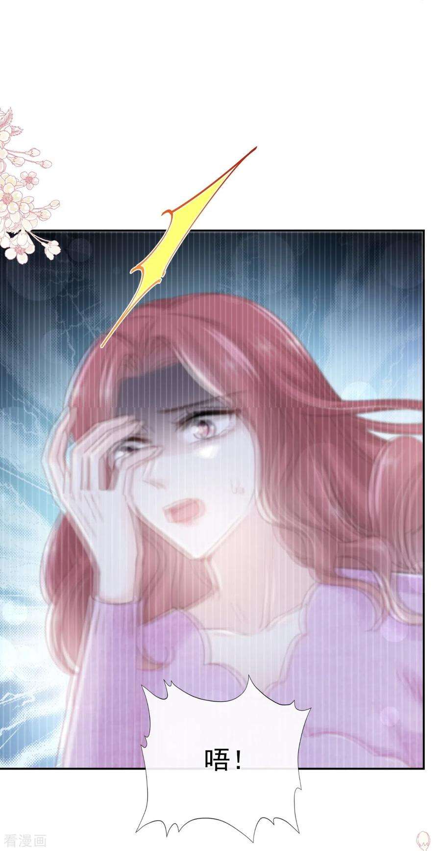 霸道总裁轻轻爱243话 快来救人！