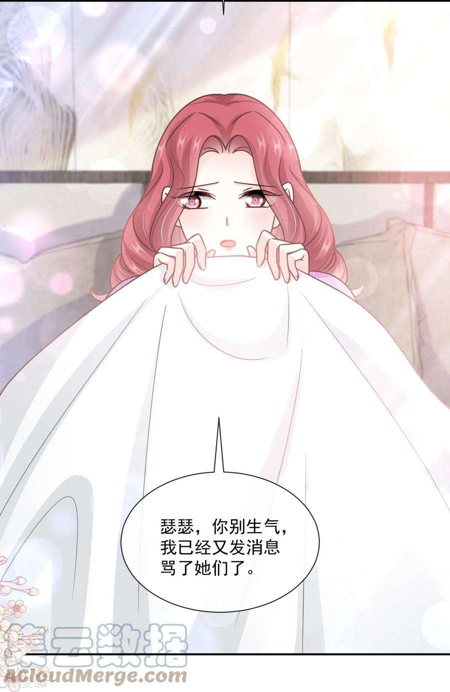 霸道总裁轻轻爱243话 快来救人！