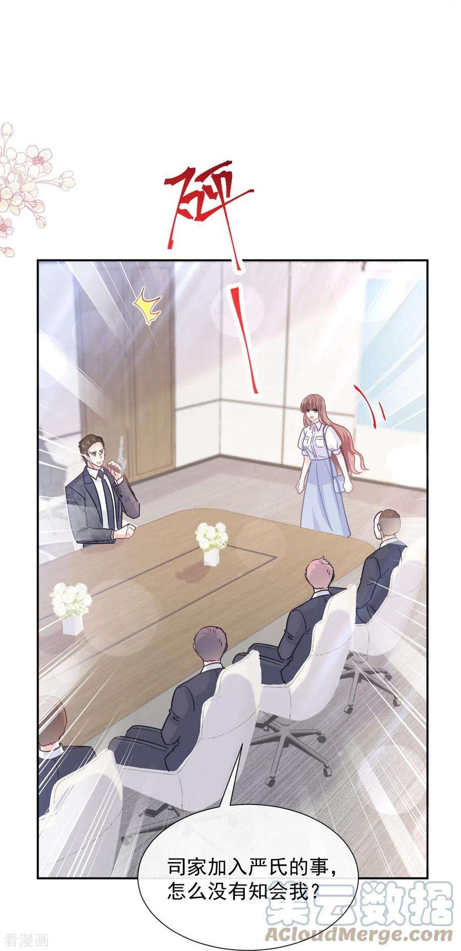 霸道总裁轻轻爱247话 触碰底线