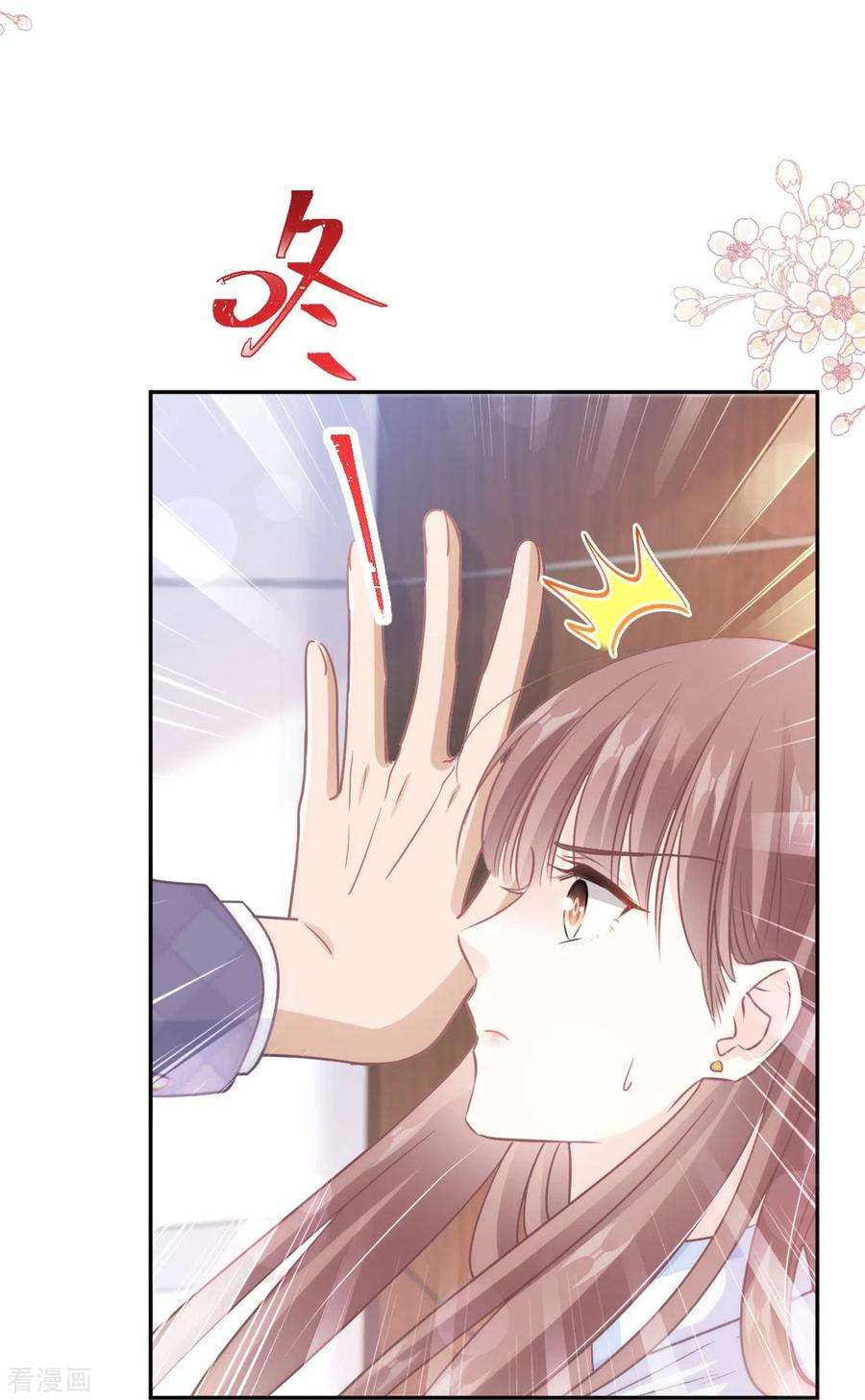 霸道总裁轻轻爱247话 触碰底线