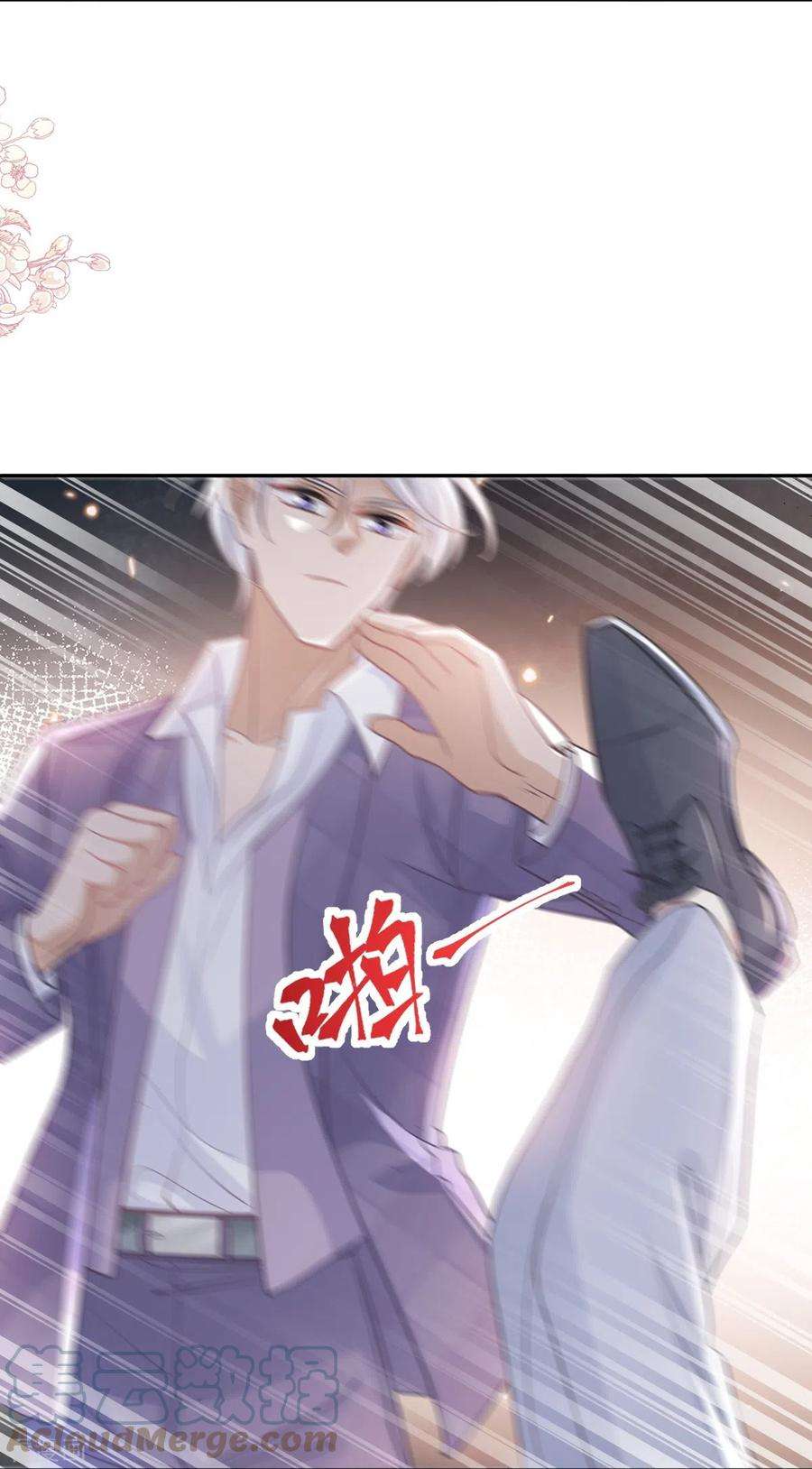 霸道总裁轻轻爱247话 触碰底线