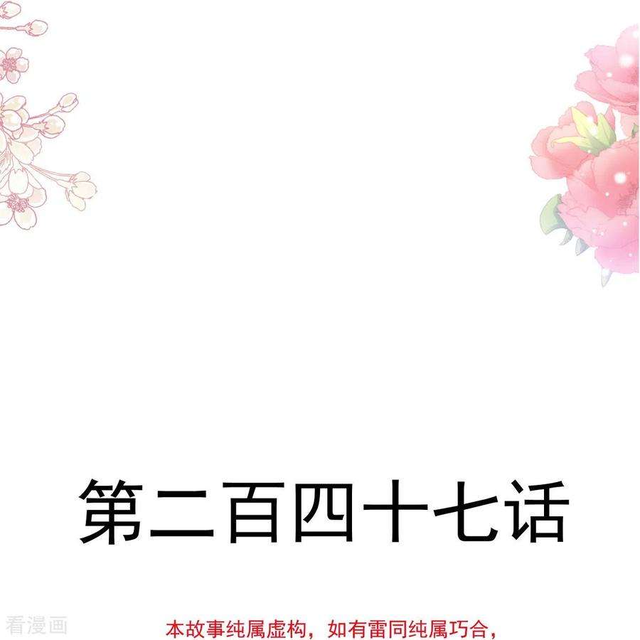 霸道总裁轻轻爱247话 触碰底线