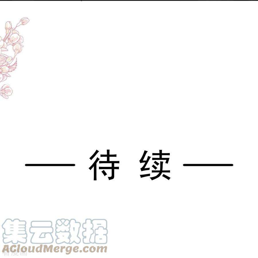 霸道总裁轻轻爱247话 触碰底线