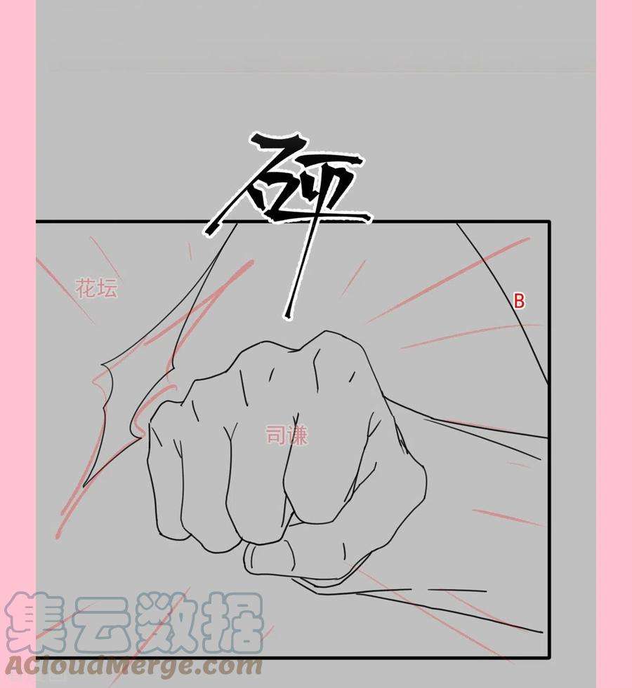 霸道总裁轻轻爱247话 触碰底线