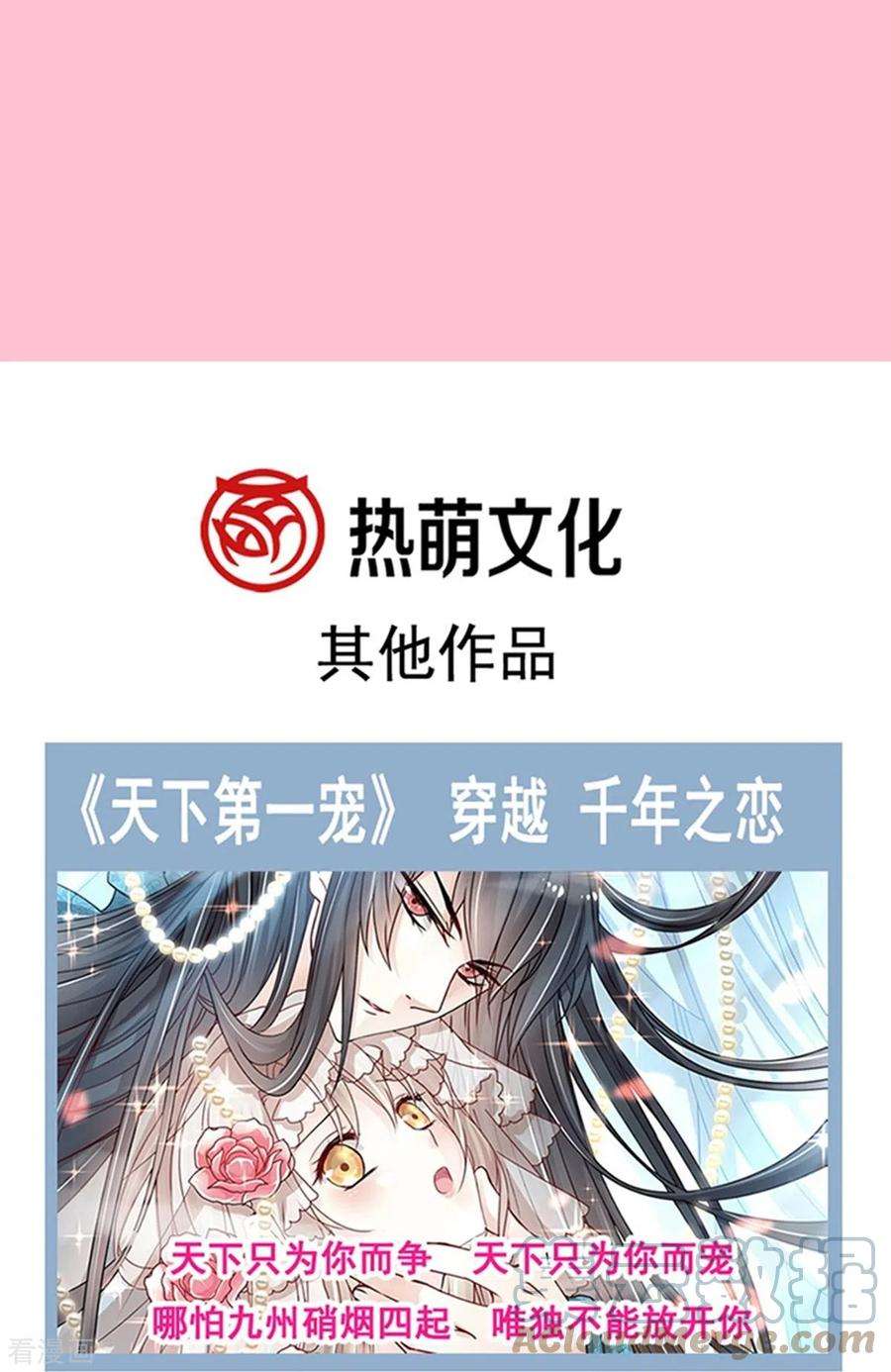 霸道总裁轻轻爱247话 触碰底线