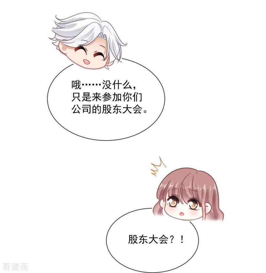 霸道总裁轻轻爱247话 触碰底线
