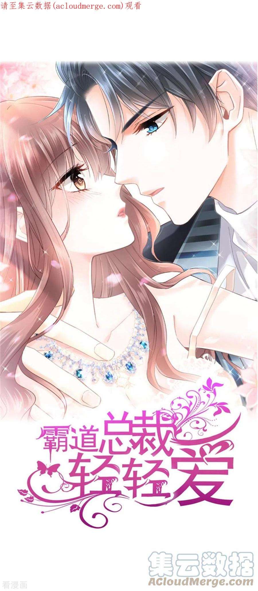 霸道总裁轻轻爱248话 为了她决裂