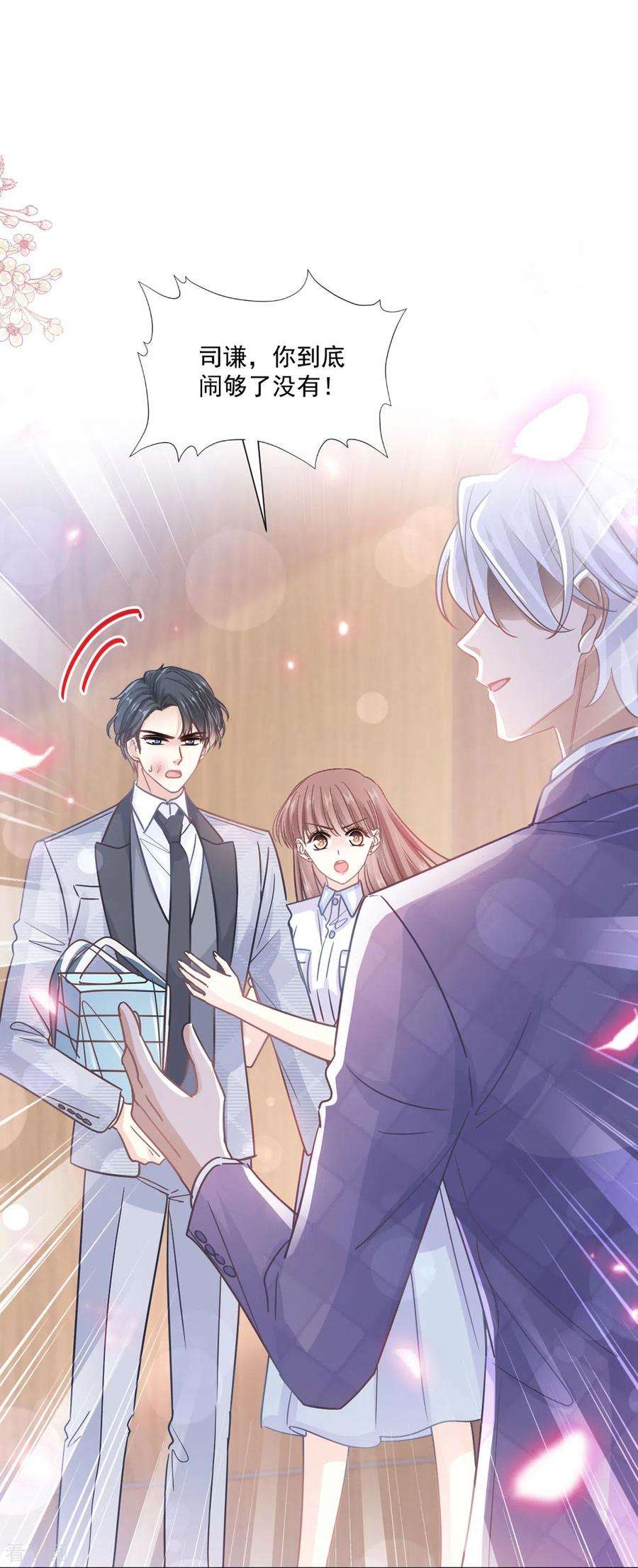 霸道总裁轻轻爱248话 为了她决裂