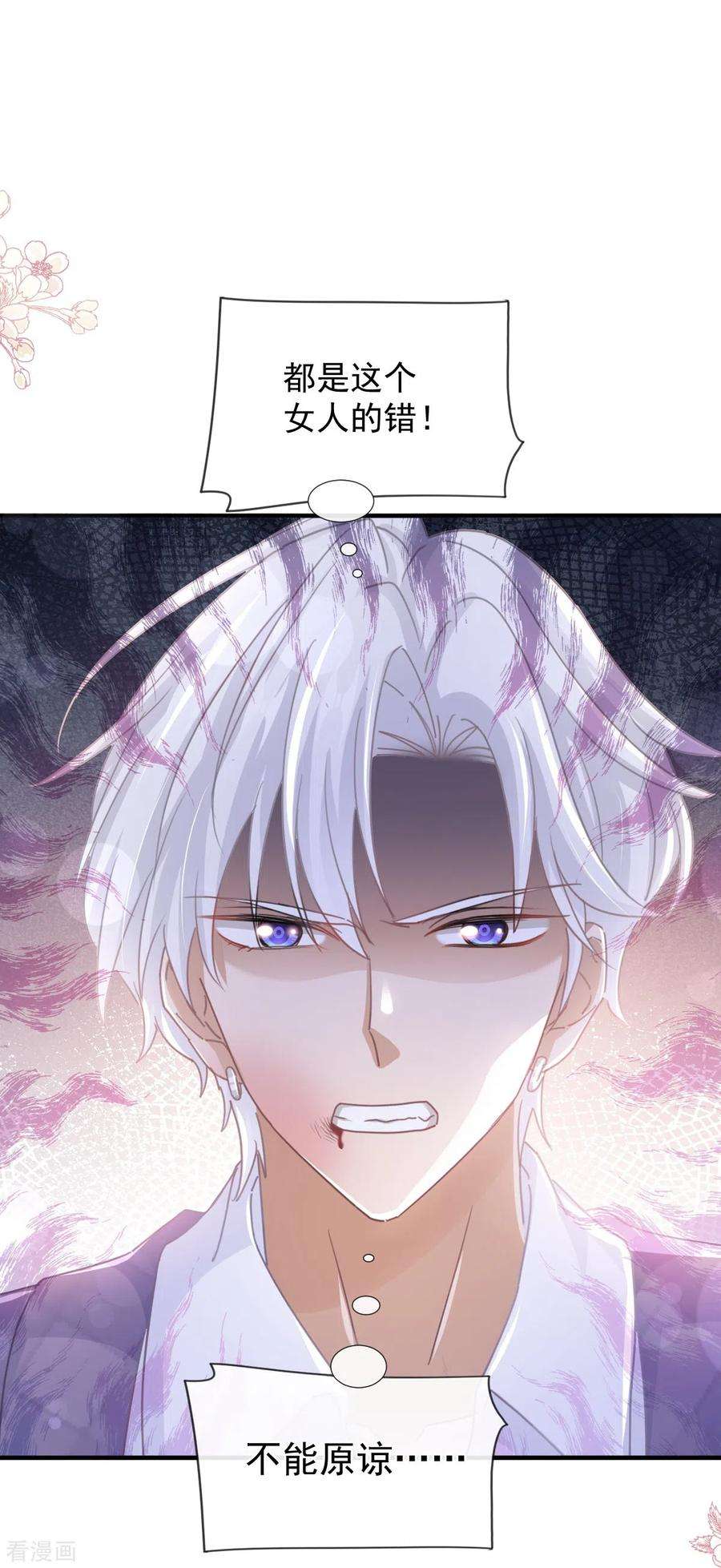 霸道总裁轻轻爱248话 为了她决裂