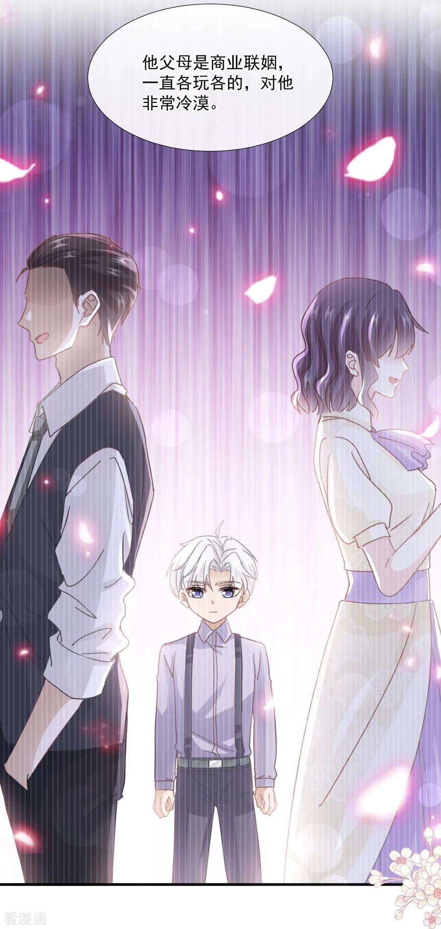 霸道总裁轻轻爱248话 为了她决裂