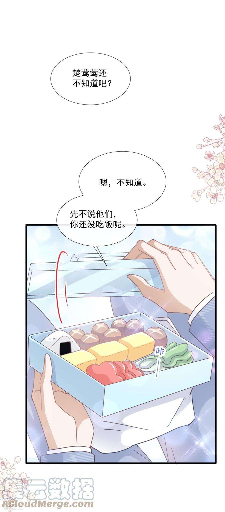 霸道总裁轻轻爱248话 为了她决裂