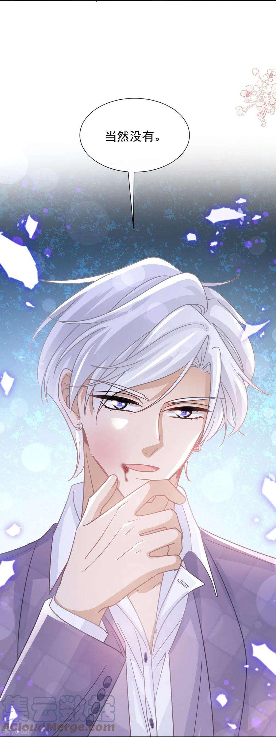 霸道总裁轻轻爱248话 为了她决裂