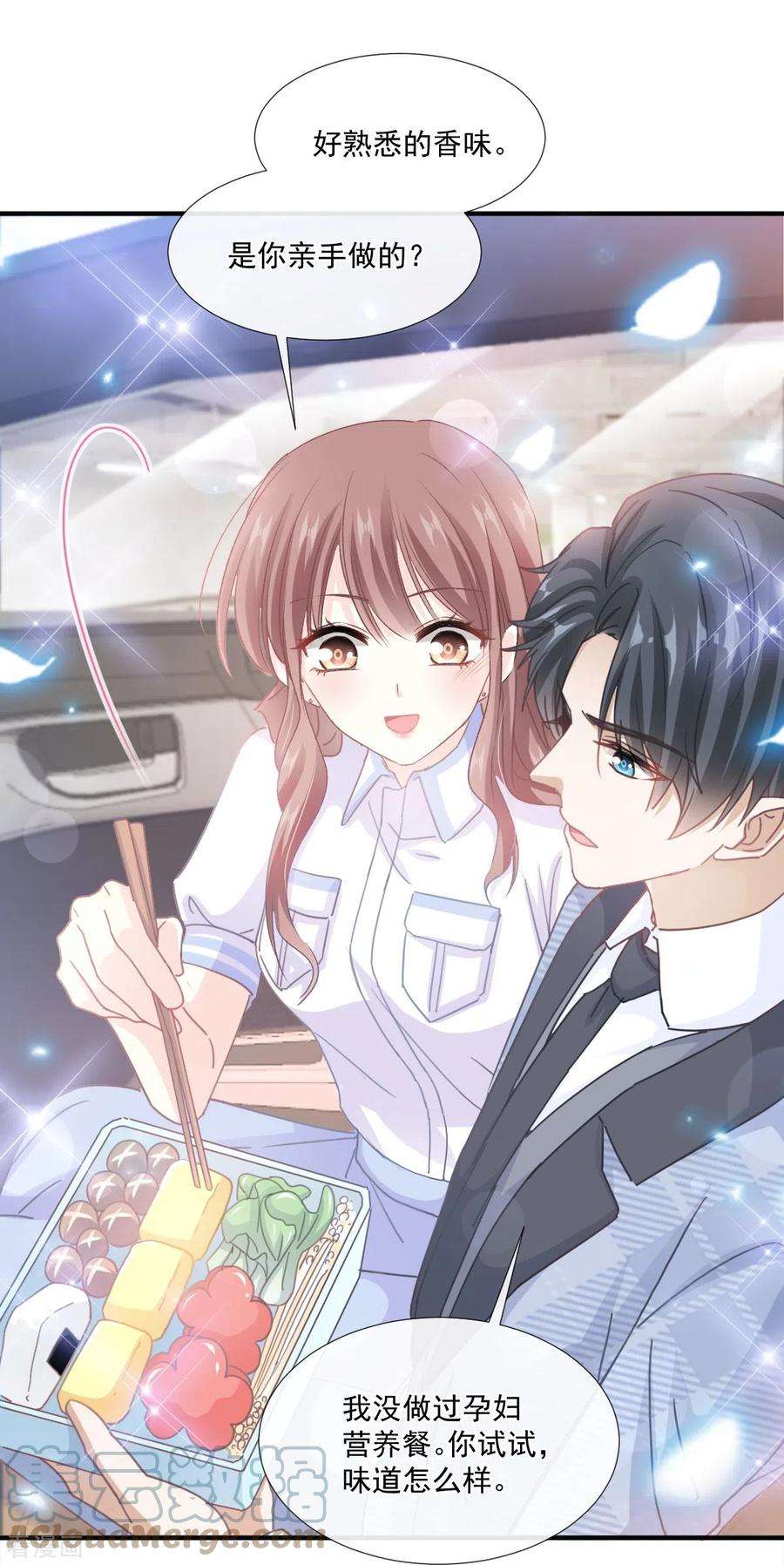 霸道总裁轻轻爱248话 为了她决裂