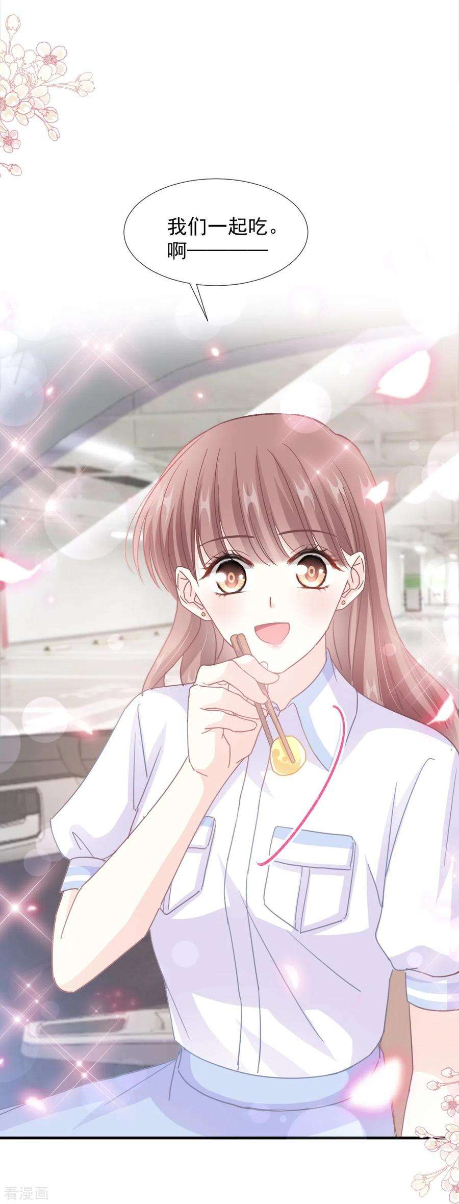 霸道总裁轻轻爱248话 为了她决裂