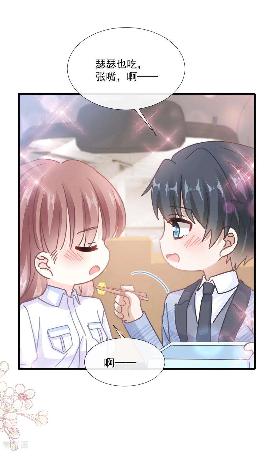 霸道总裁轻轻爱248话 为了她决裂