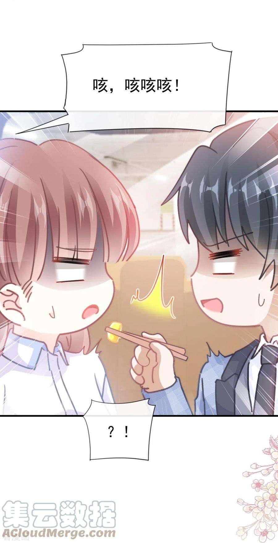 霸道总裁轻轻爱248话 为了她决裂