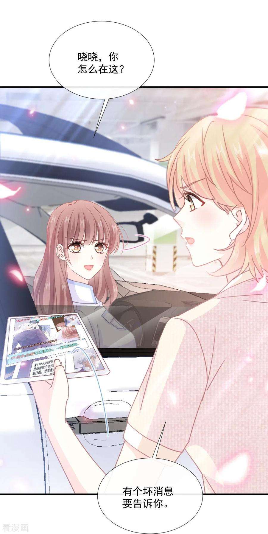 霸道总裁轻轻爱248话 为了她决裂