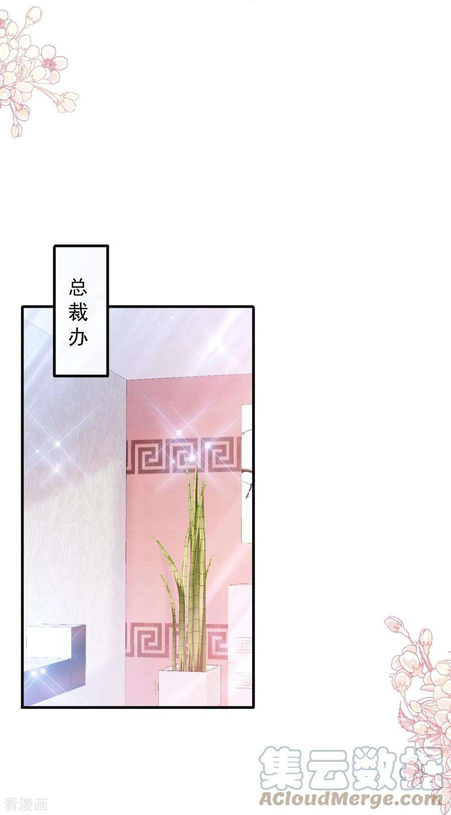 霸道总裁轻轻爱248话 为了她决裂