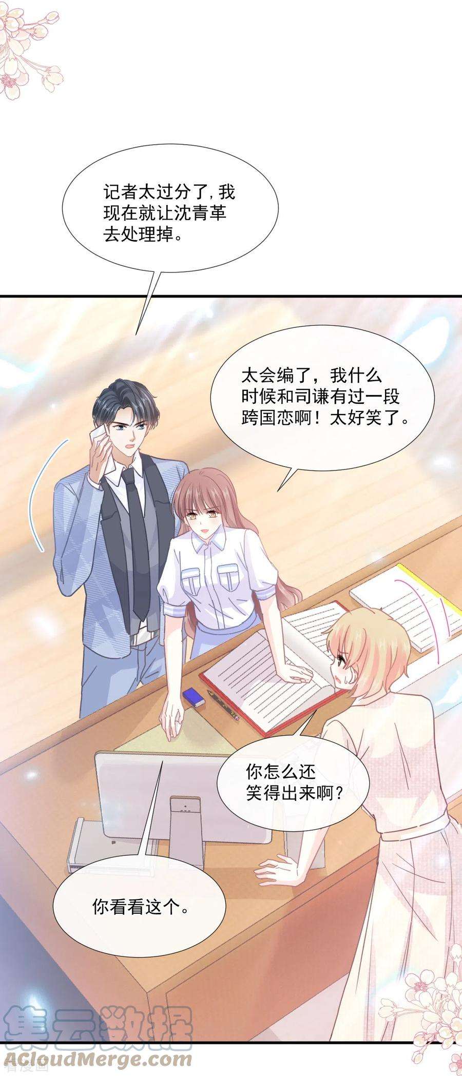 霸道总裁轻轻爱248话 为了她决裂