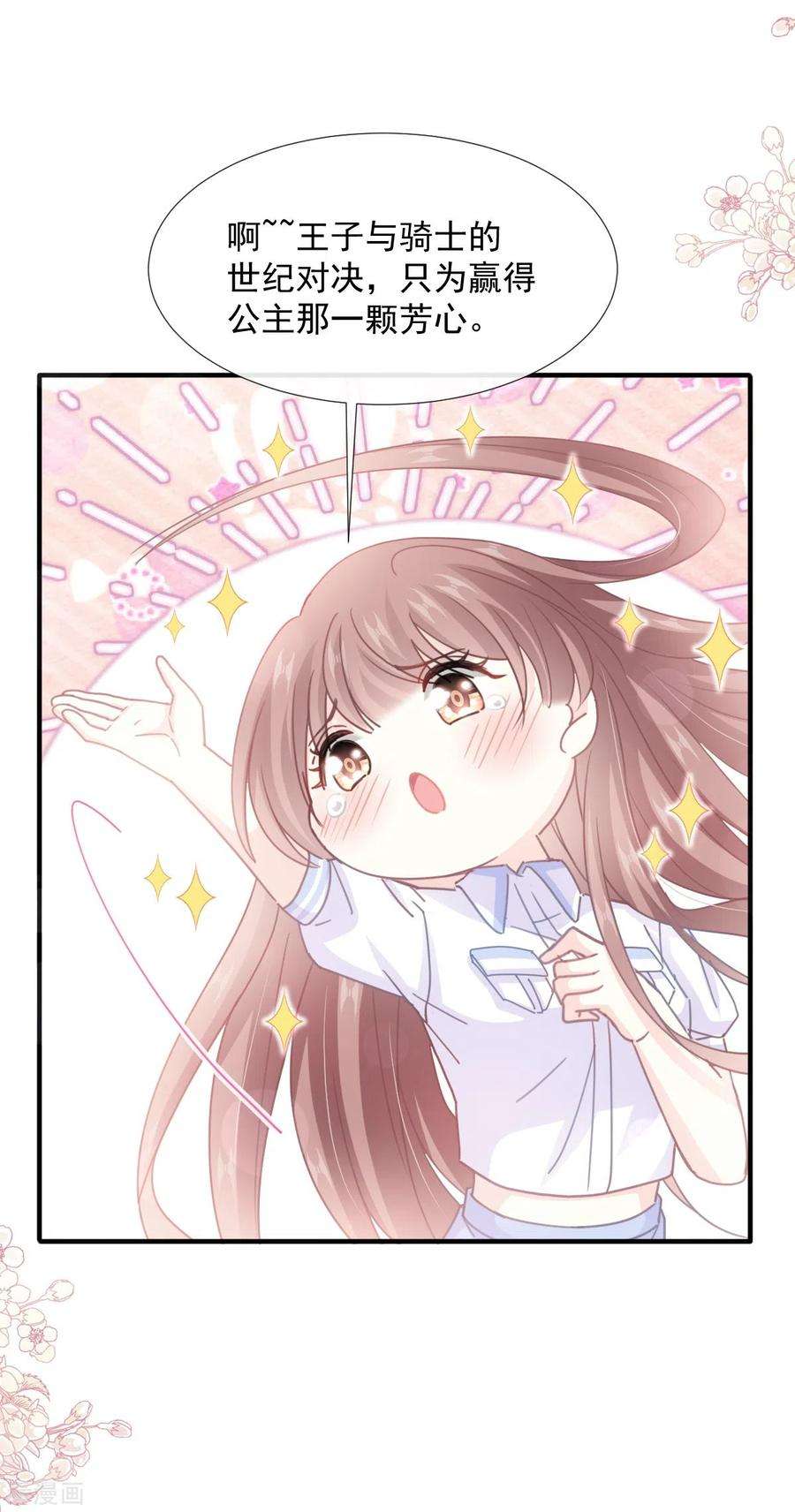 霸道总裁轻轻爱248话 为了她决裂