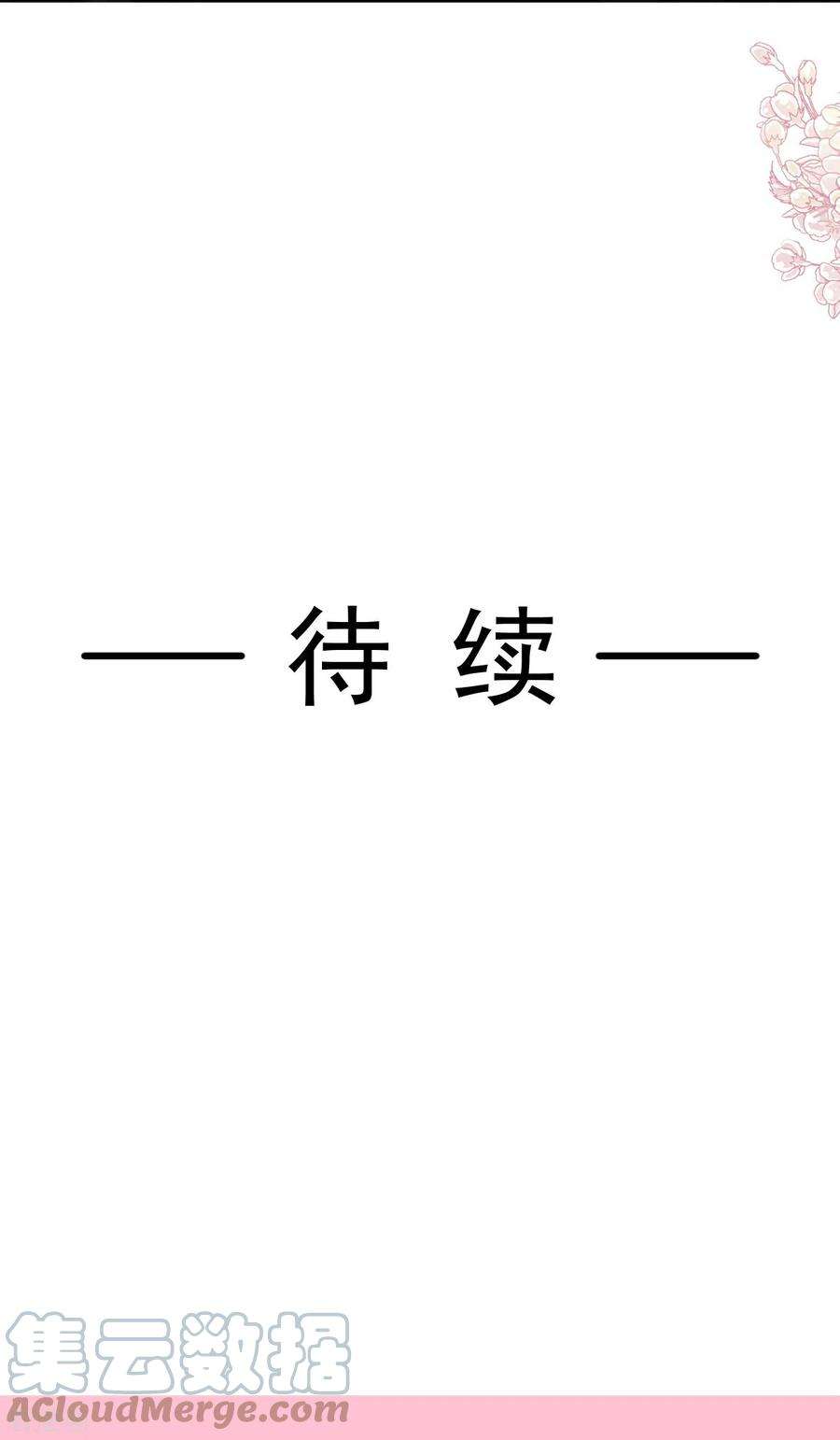 霸道总裁轻轻爱248话 为了她决裂