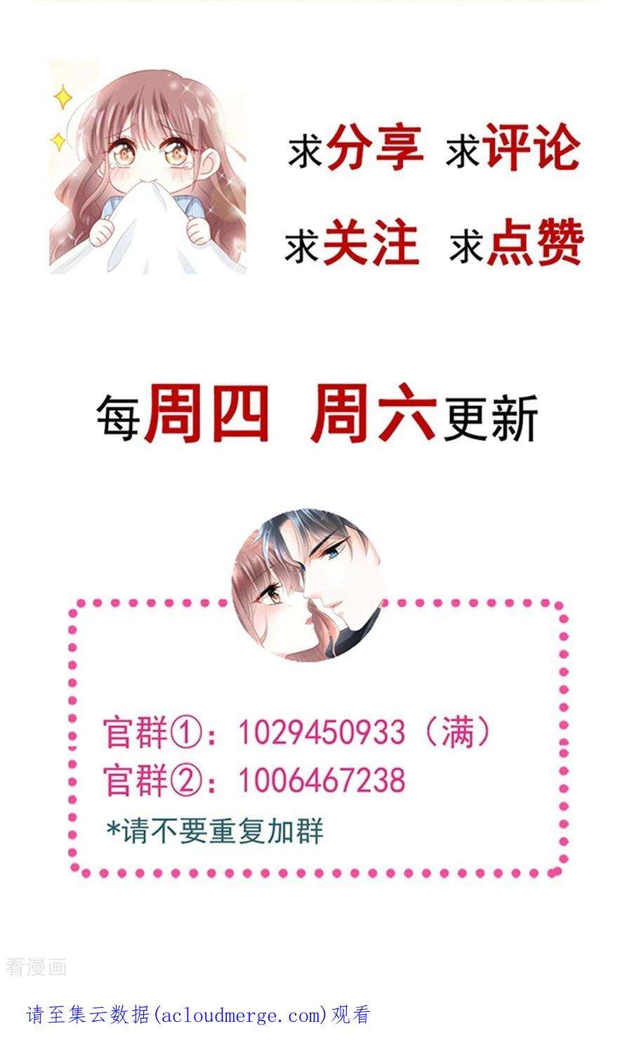 霸道总裁轻轻爱248话 为了她决裂