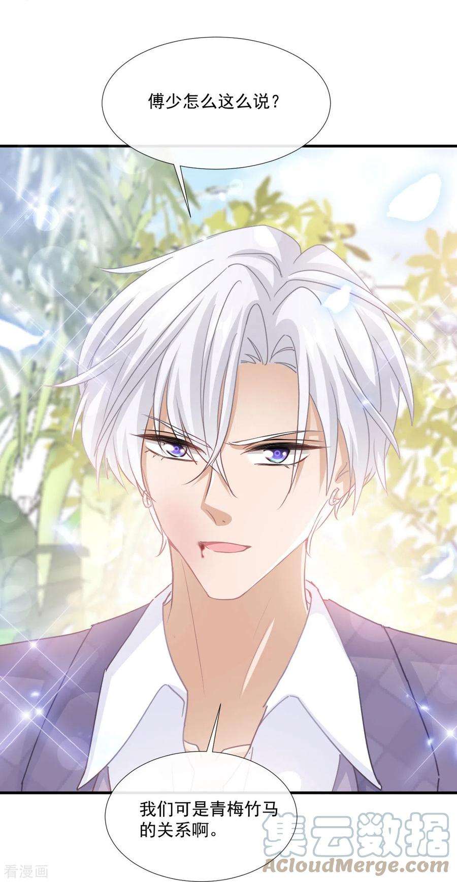 霸道总裁轻轻爱248话 为了她决裂