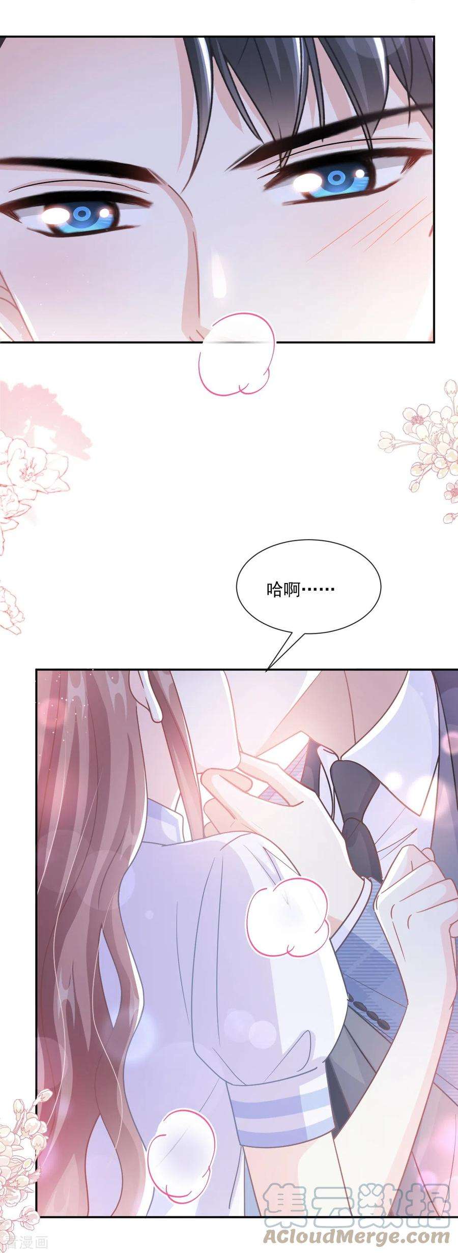 霸道总裁轻轻爱249话 调戏♥