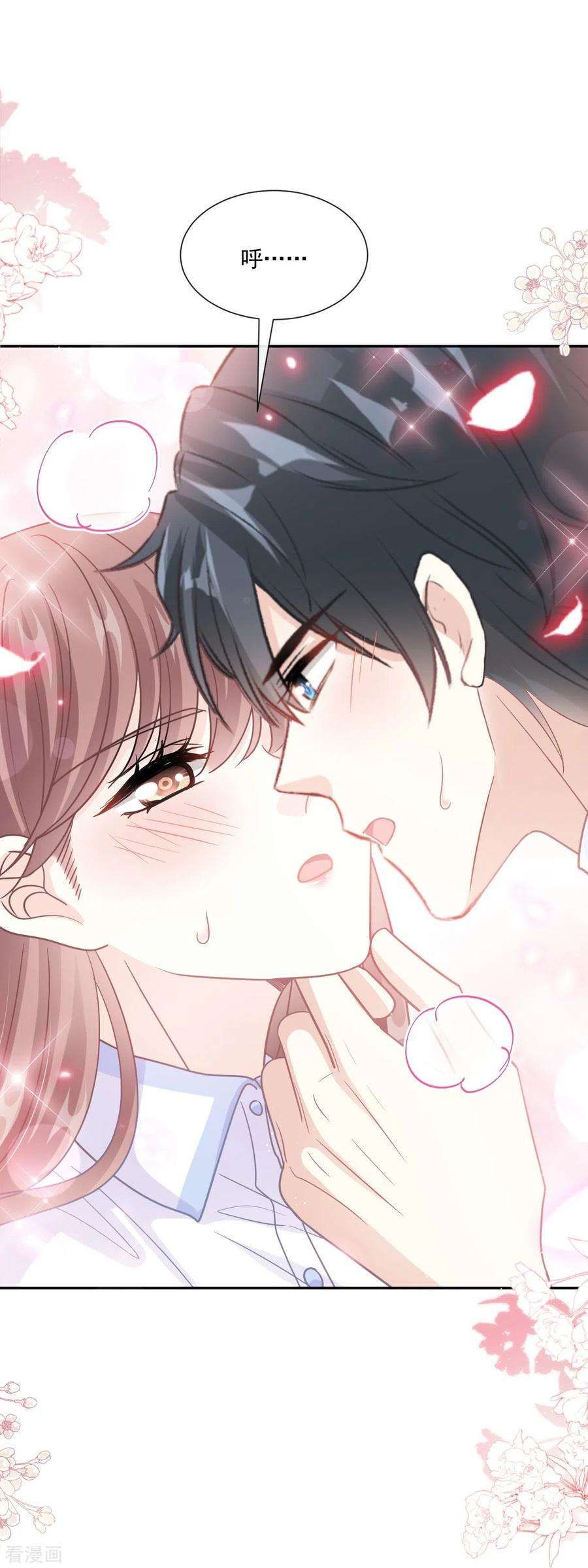 霸道总裁轻轻爱249话 调戏♥