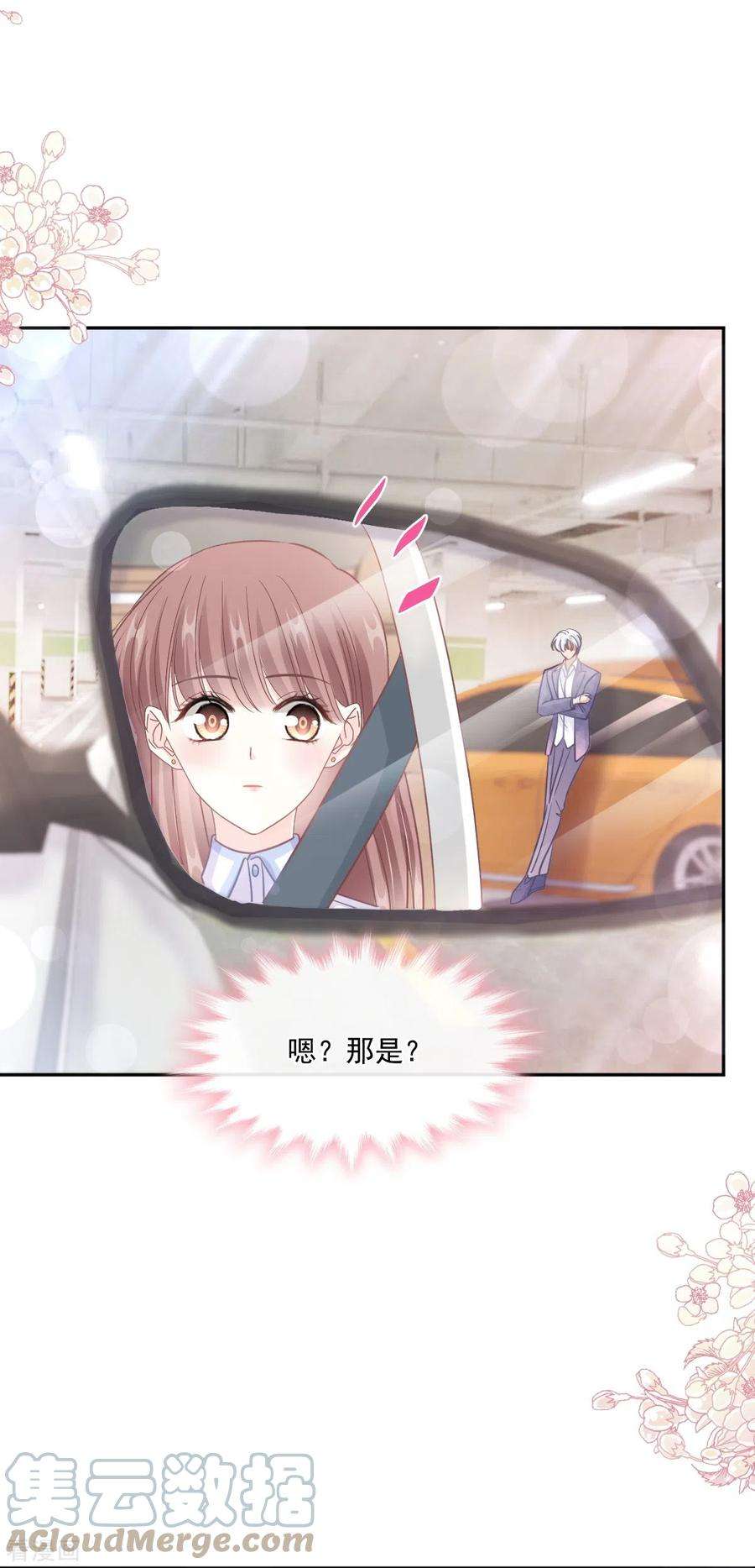 霸道总裁轻轻爱249话 调戏♥