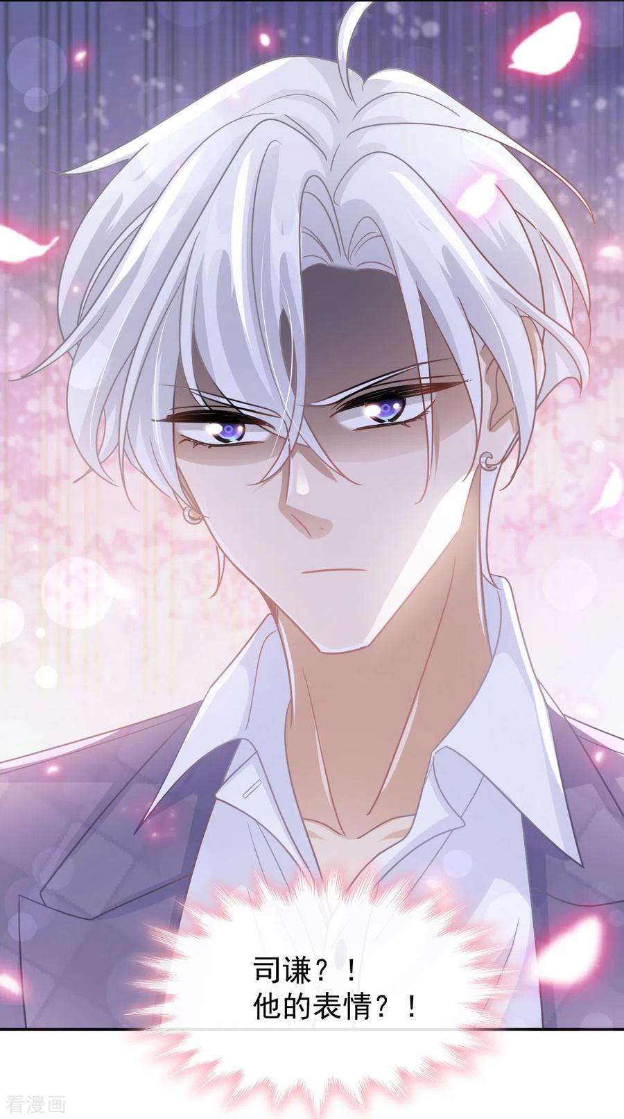 霸道总裁轻轻爱249话 调戏♥