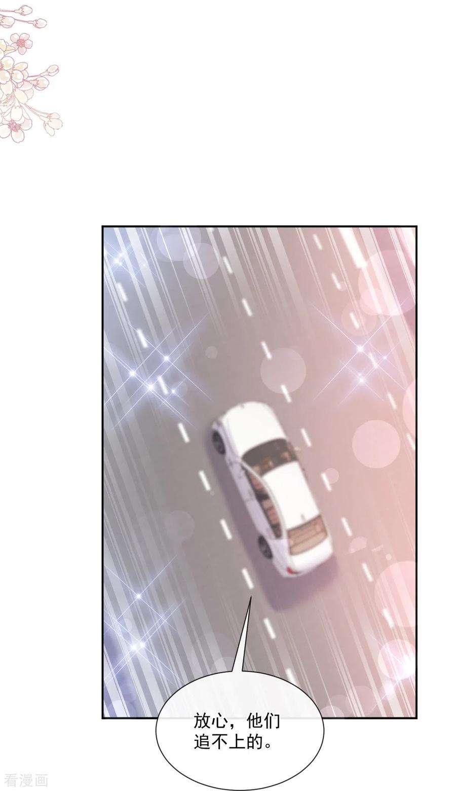 霸道总裁轻轻爱249话 调戏♥