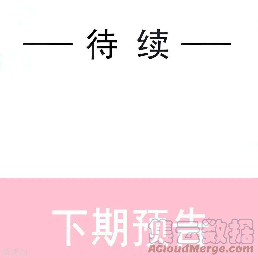 霸道总裁轻轻爱249话 调戏♥