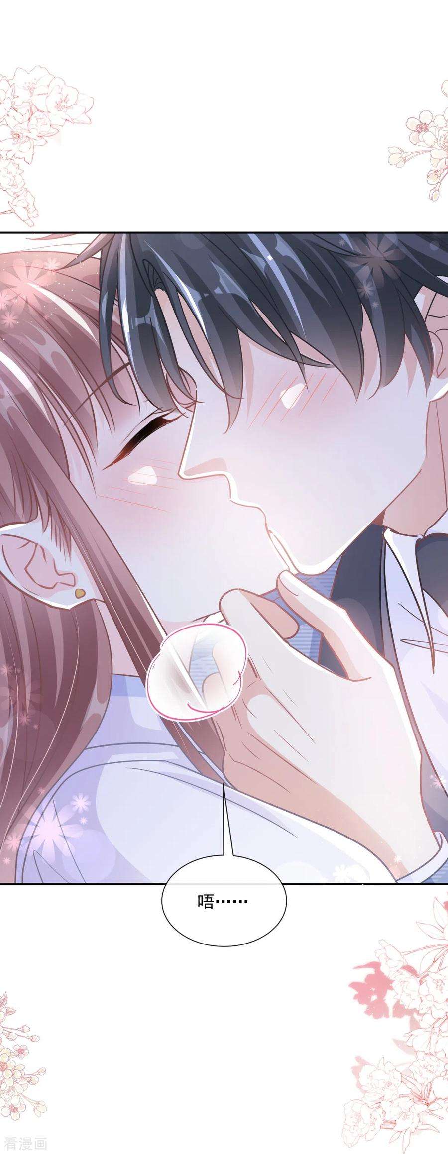 霸道总裁轻轻爱249话 调戏♥