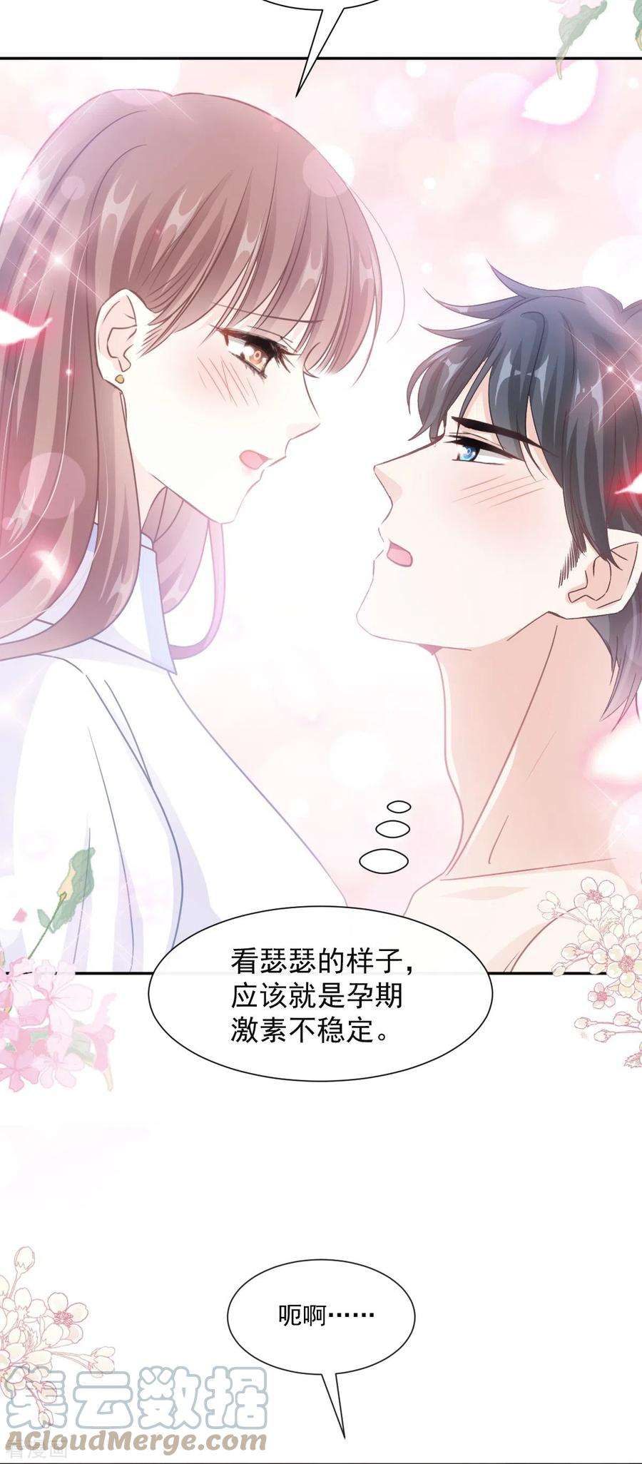 霸道总裁轻轻爱250话 无法抑制的欲望