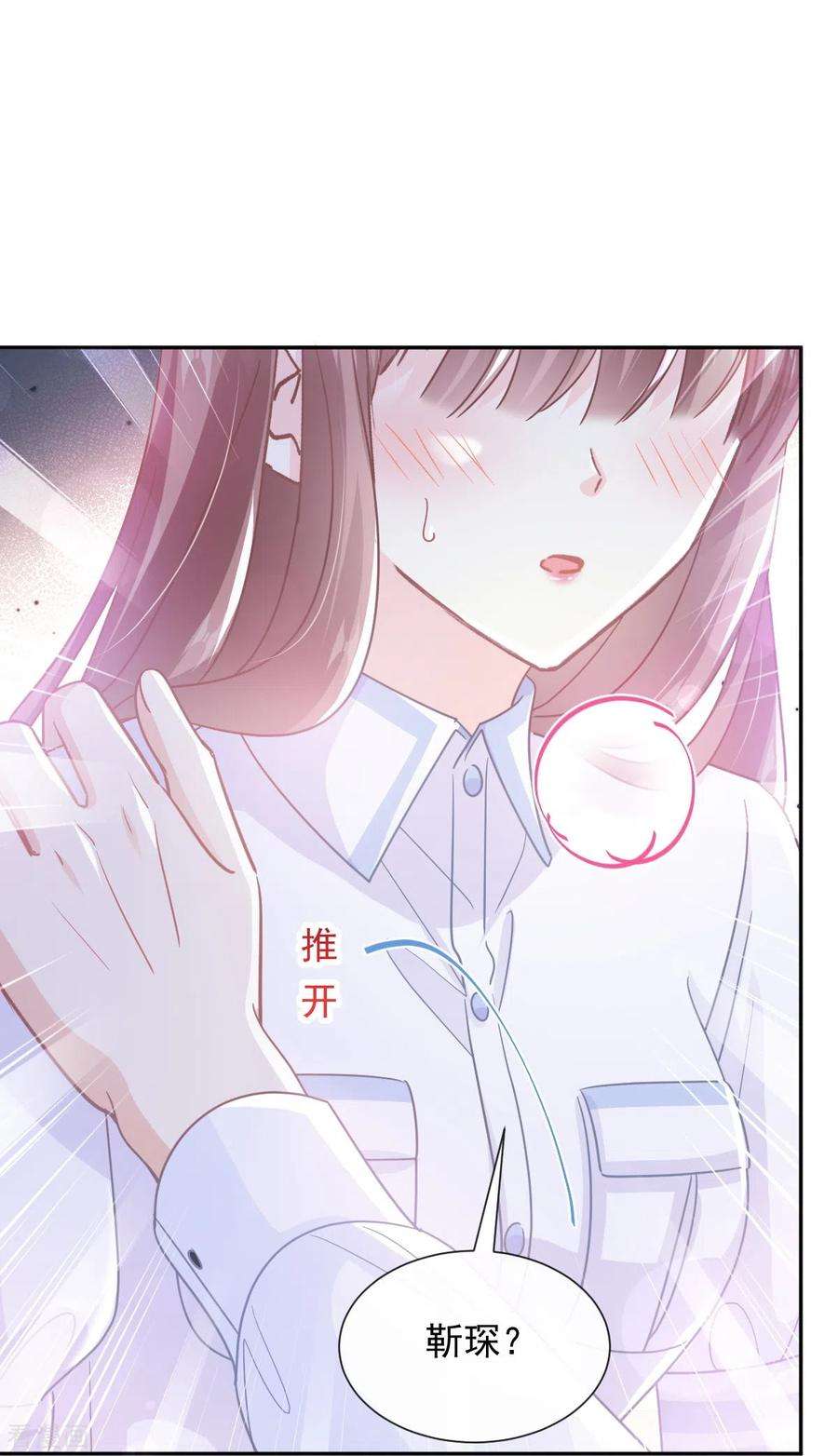 霸道总裁轻轻爱250话 无法抑制的欲望