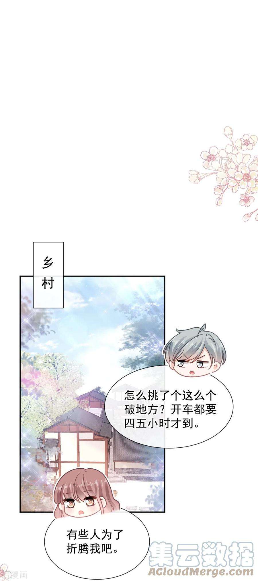 霸道总裁轻轻爱250话 无法抑制的欲望