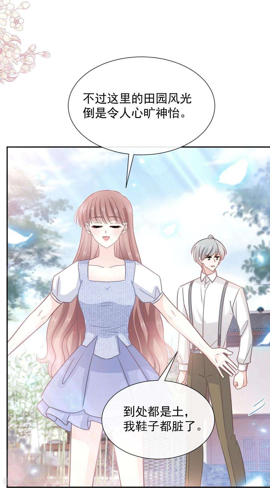 霸道总裁轻轻爱250话 无法抑制的欲望