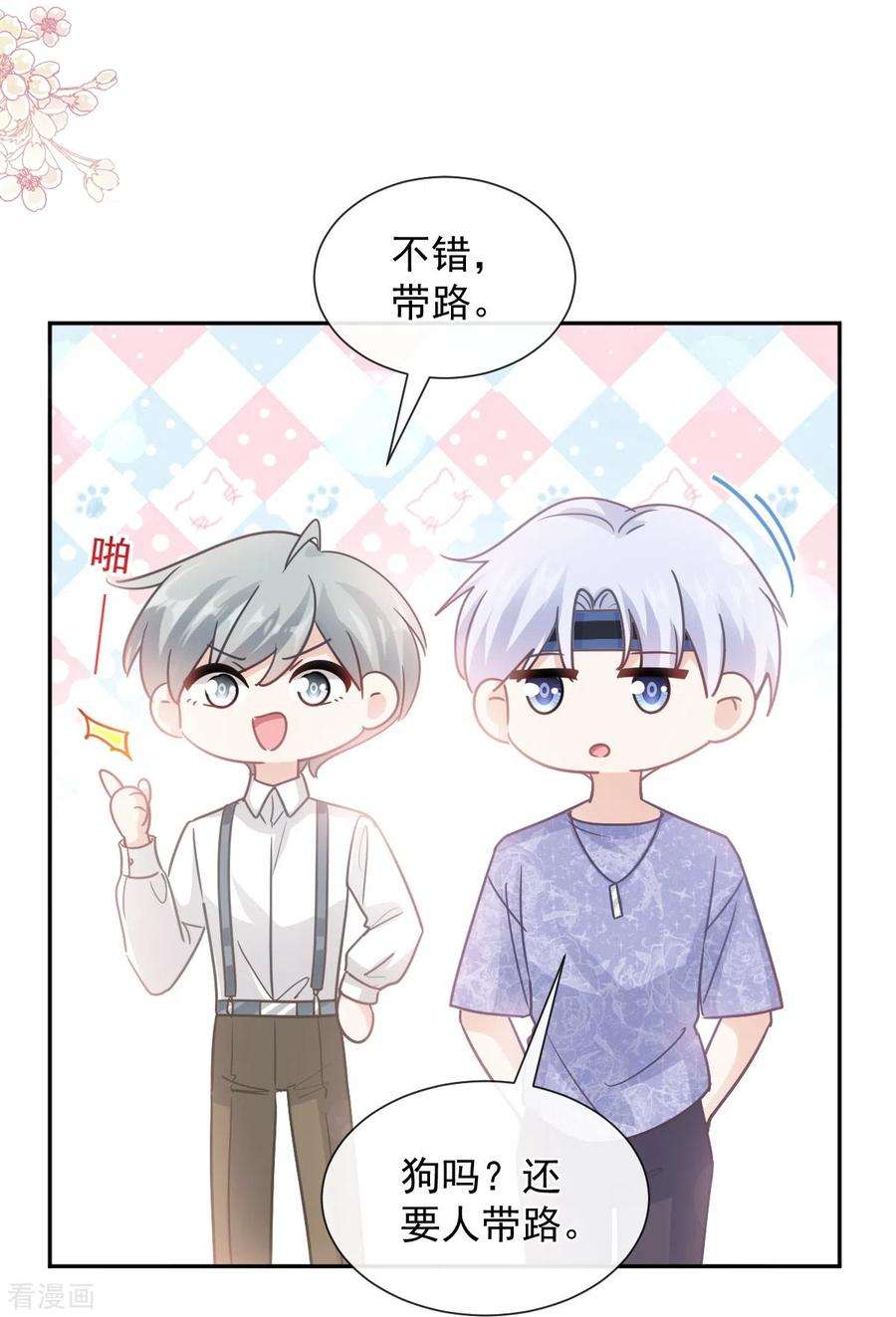 霸道总裁轻轻爱250话 无法抑制的欲望