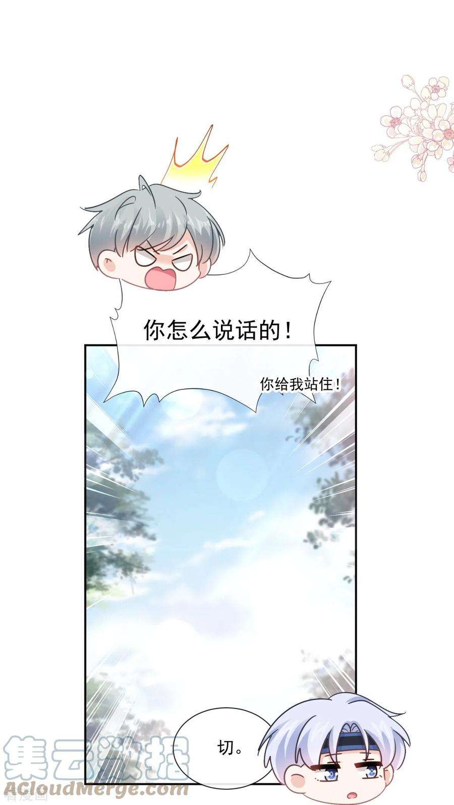 霸道总裁轻轻爱250话 无法抑制的欲望