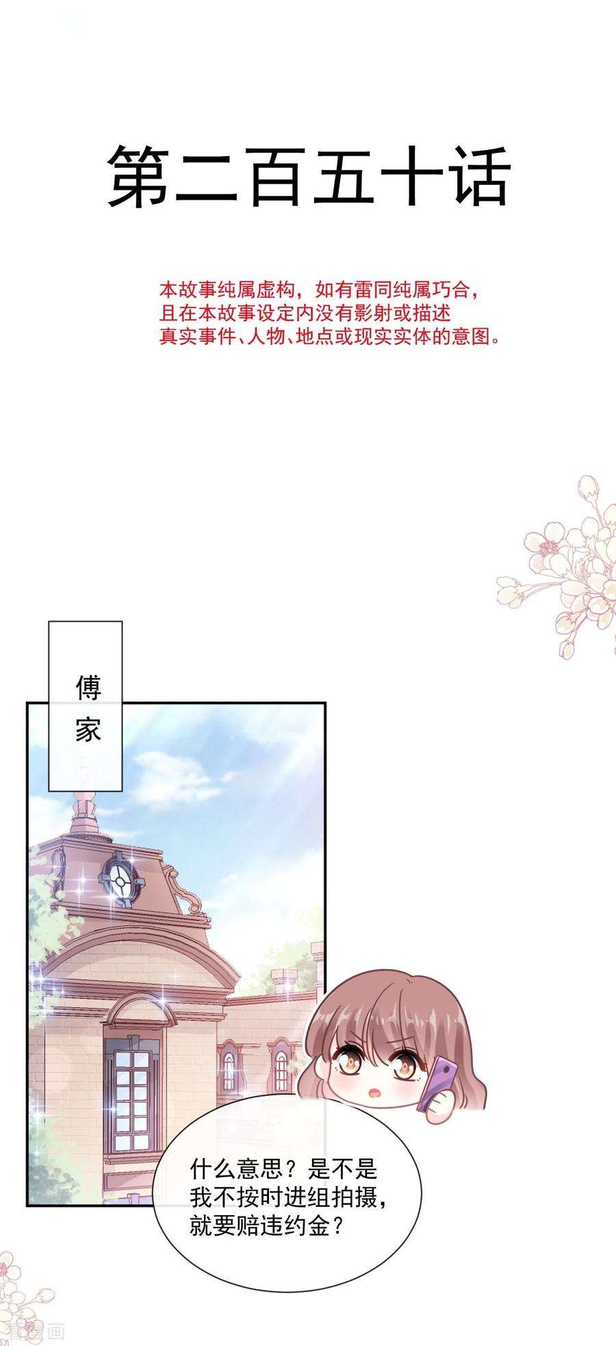 霸道总裁轻轻爱250话 无法抑制的欲望