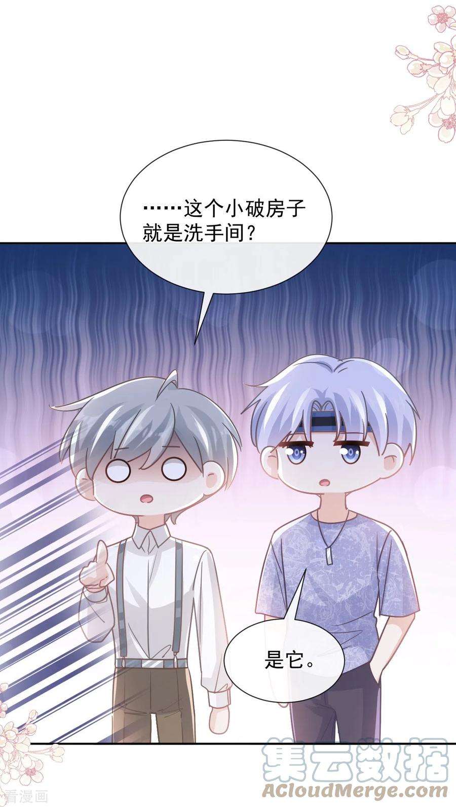 霸道总裁轻轻爱250话 无法抑制的欲望