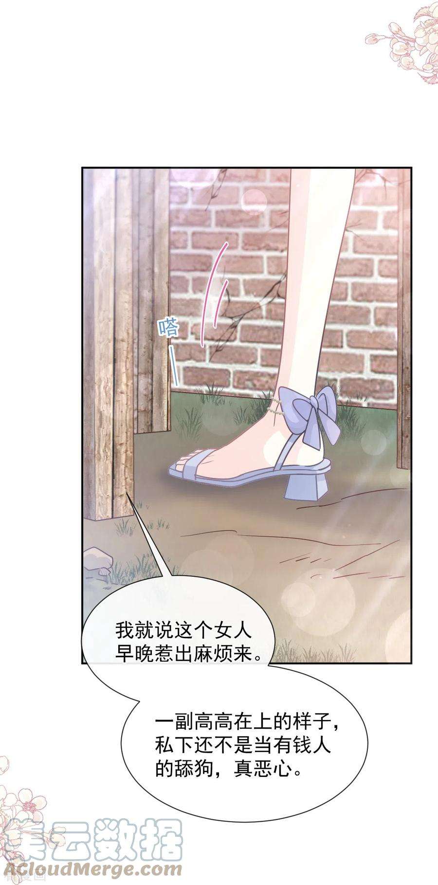霸道总裁轻轻爱250话 无法抑制的欲望